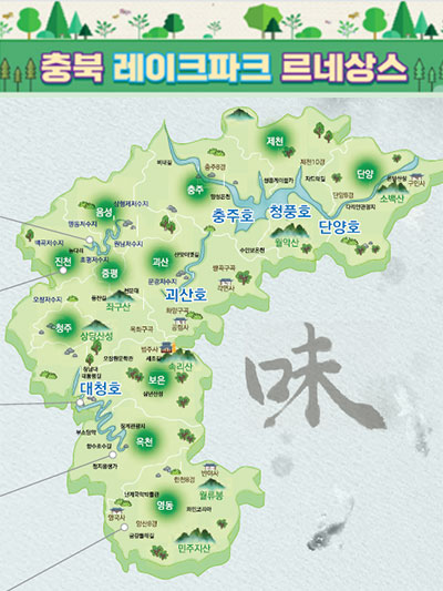 충북 레이크파크 미식 여행