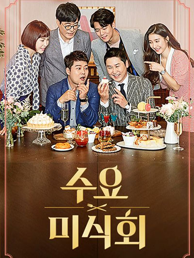 수요미식회 출연 맛집