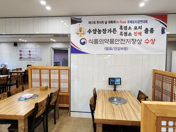 광주시 수양농장가든 내부 인테리어