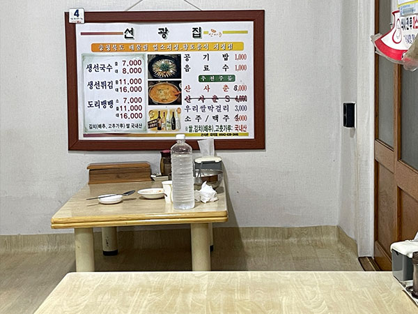 옥천군 선광집 내부 인테리어