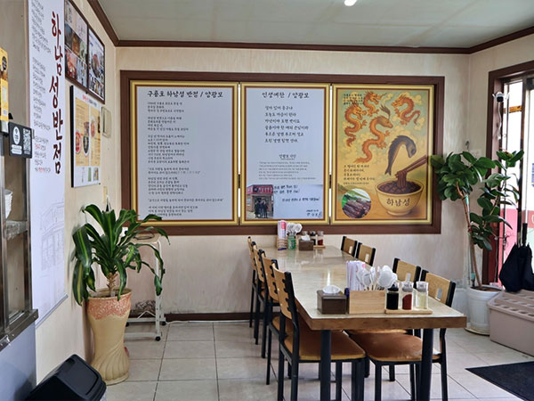 포항시 남구 하남성반점 내부 인테리어
