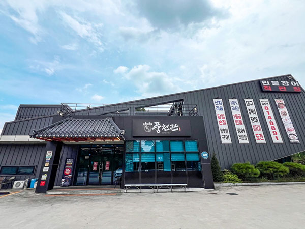 풍천관 경산점