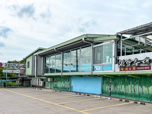 청암순대