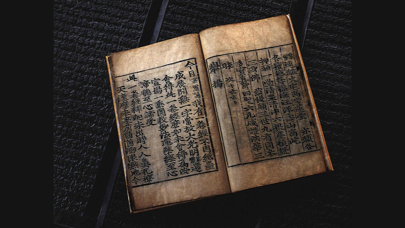 합천 해인사 대장경판 (陜川 海印寺 大藏經板): 천 년이 지났어도 새로 새긴 듯하니