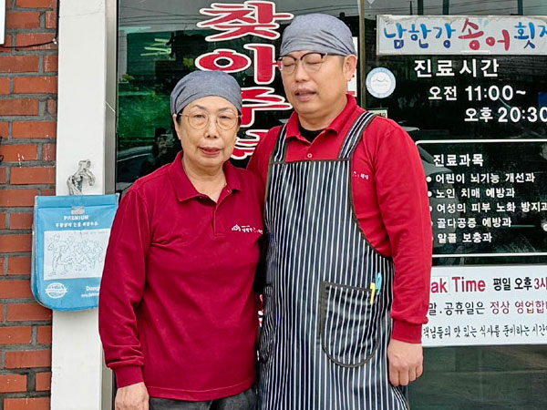 남한강송어횟집 대표