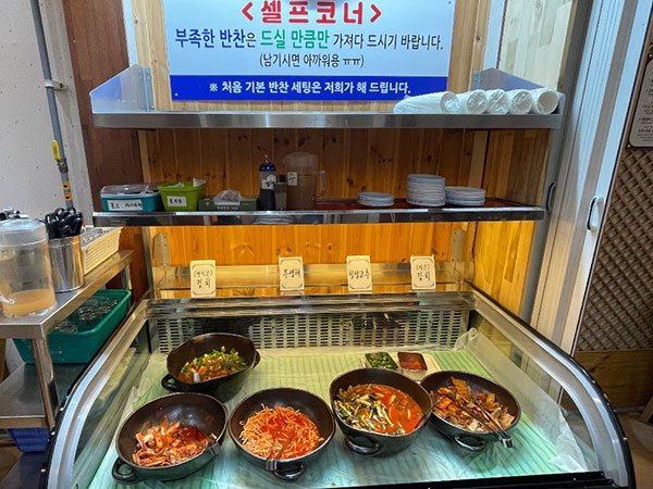 오양손칼국수 셀프 코너