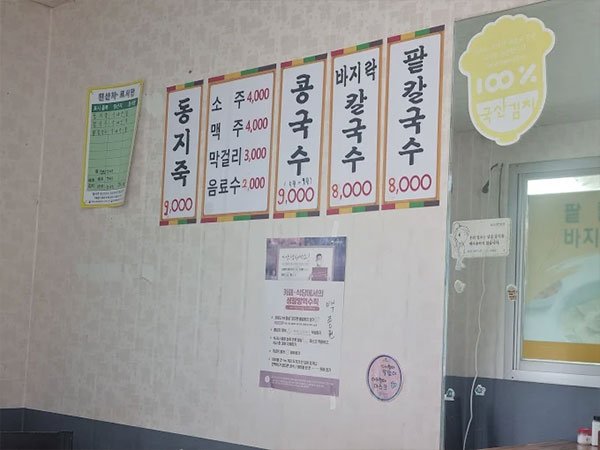 장성군 진구포차 내부 인테리어