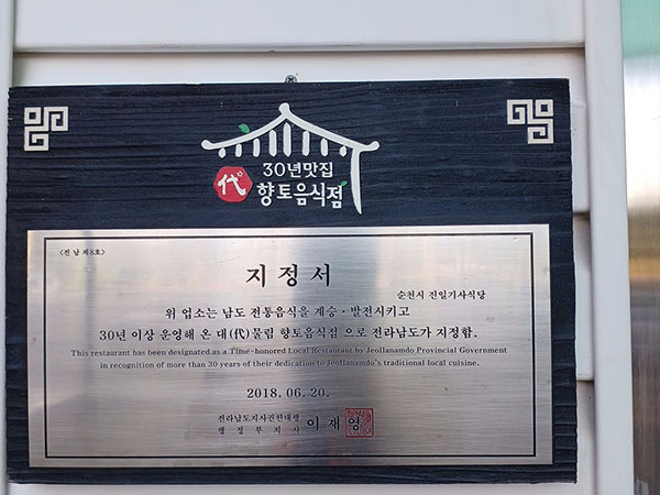 진일기사식당 인증마크