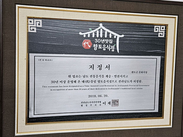 문화식당 인증마크