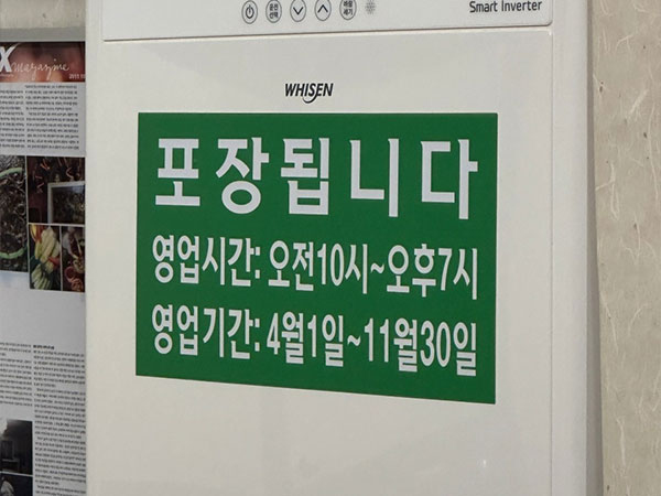 상주식당 안내문