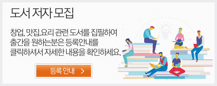 도서저자신청